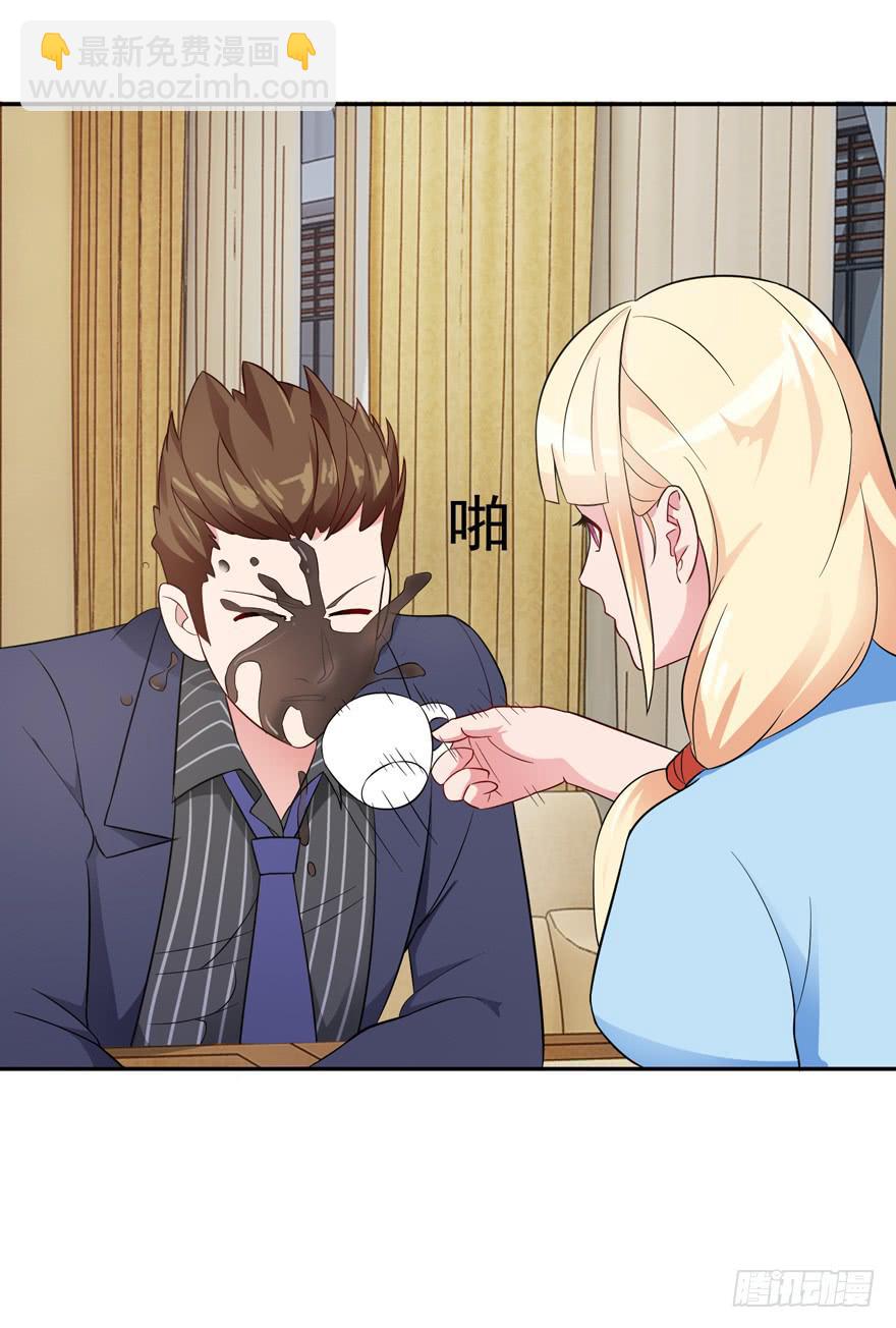 《谋婚娇妻赖上你》第四回 第50页