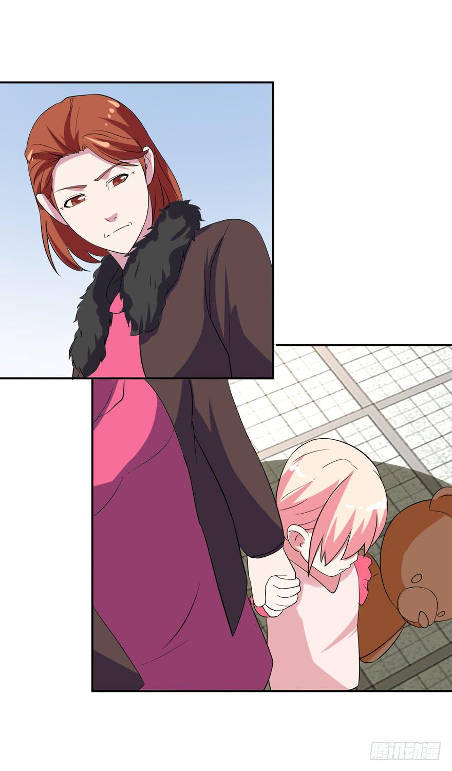 《谋婚娇妻赖上你》第六回 第27页
