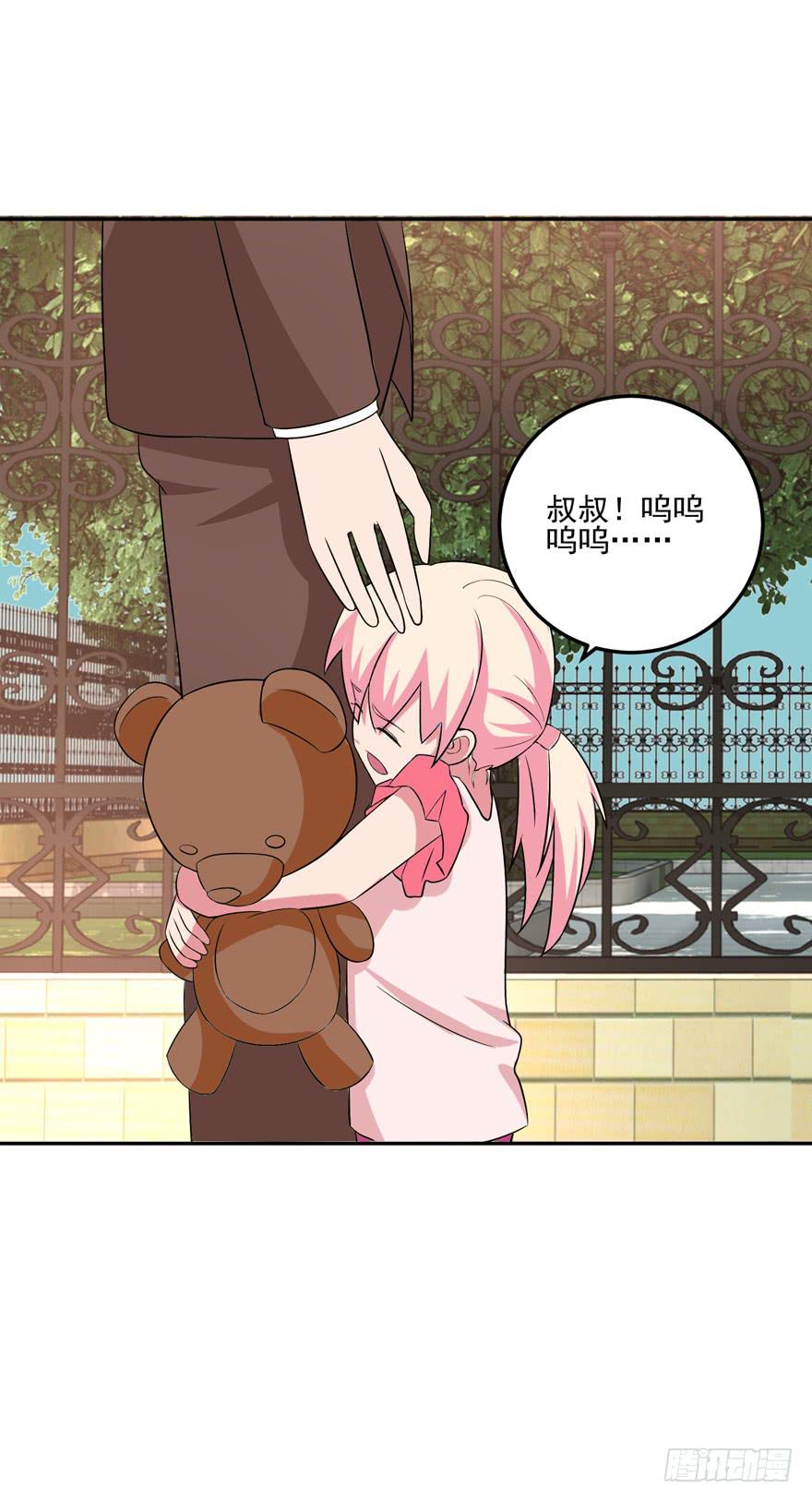 《谋婚娇妻赖上你》第六回 第38页