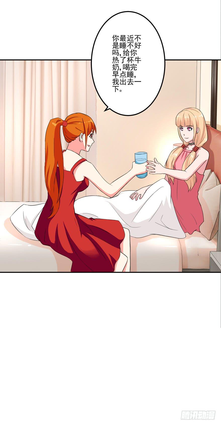 《谋婚娇妻赖上你》第六回 第49页