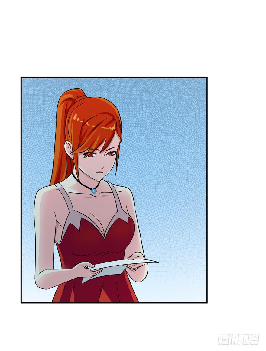 《谋婚娇妻赖上你》第六回 第7页