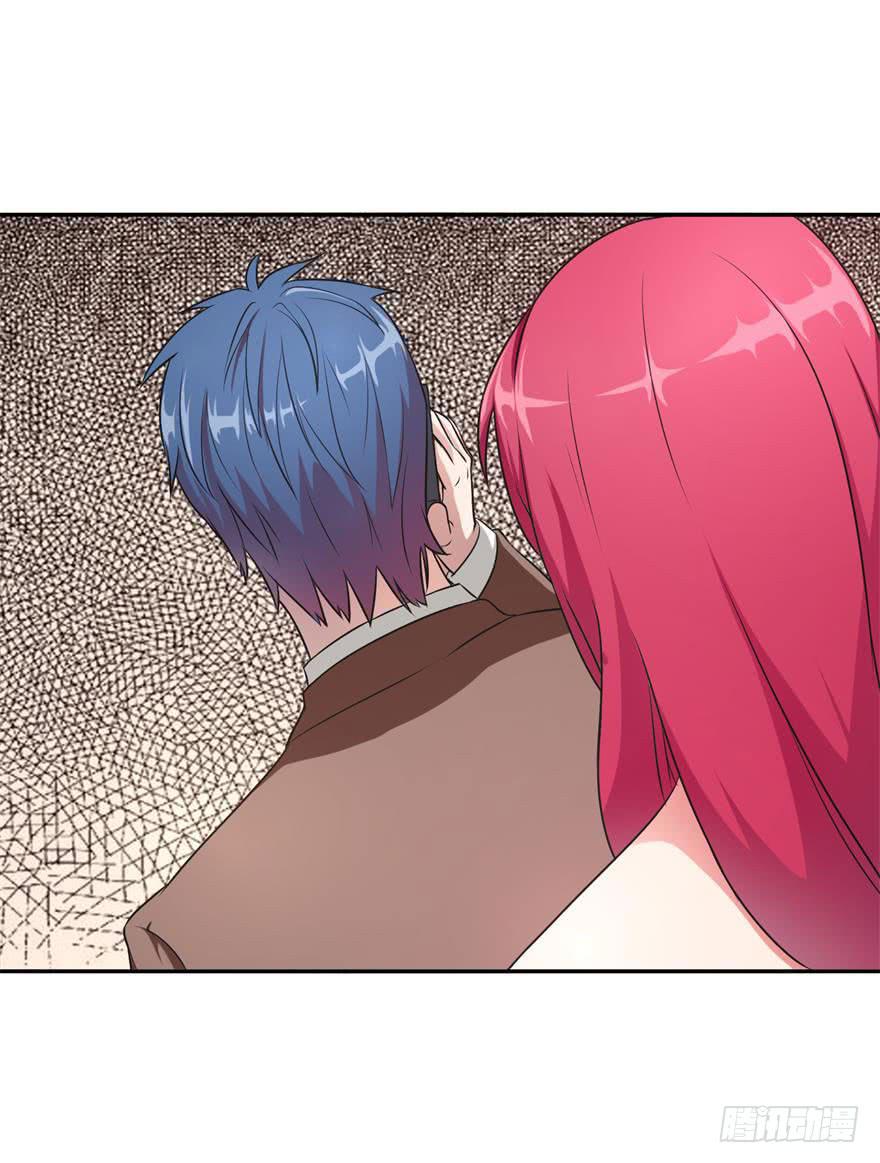 《谋婚娇妻赖上你》第八回 第11页