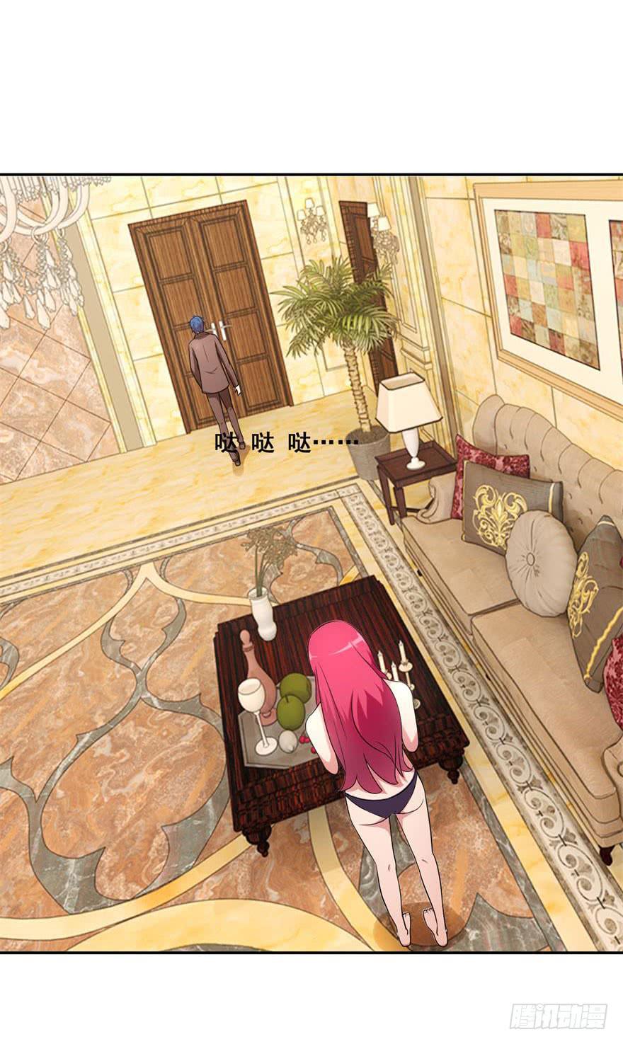 《谋婚娇妻赖上你》第八回 第16页