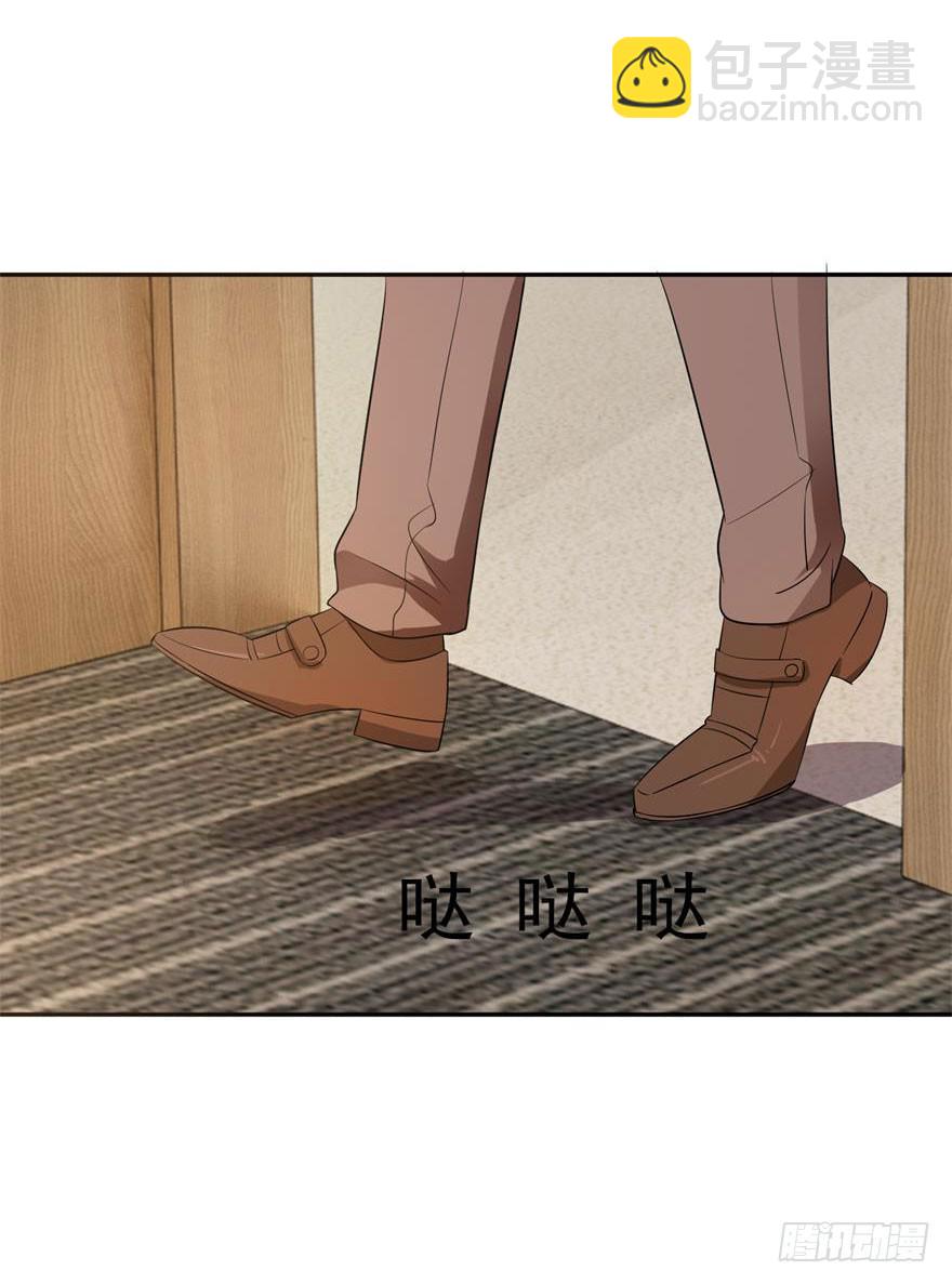 《谋婚娇妻赖上你》第八回 第36页