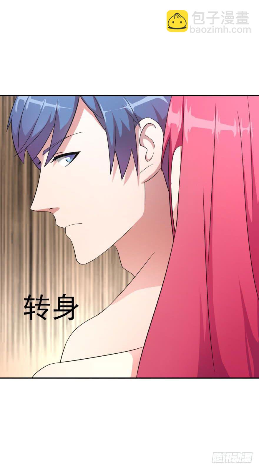 《谋婚娇妻赖上你》第八回 第3页