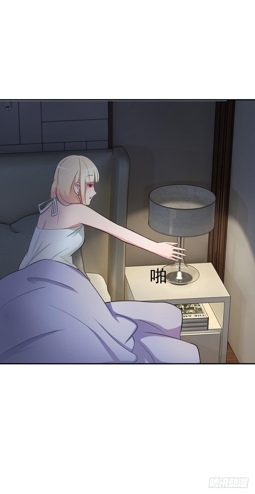 《谋婚娇妻赖上你》第七回 第12页