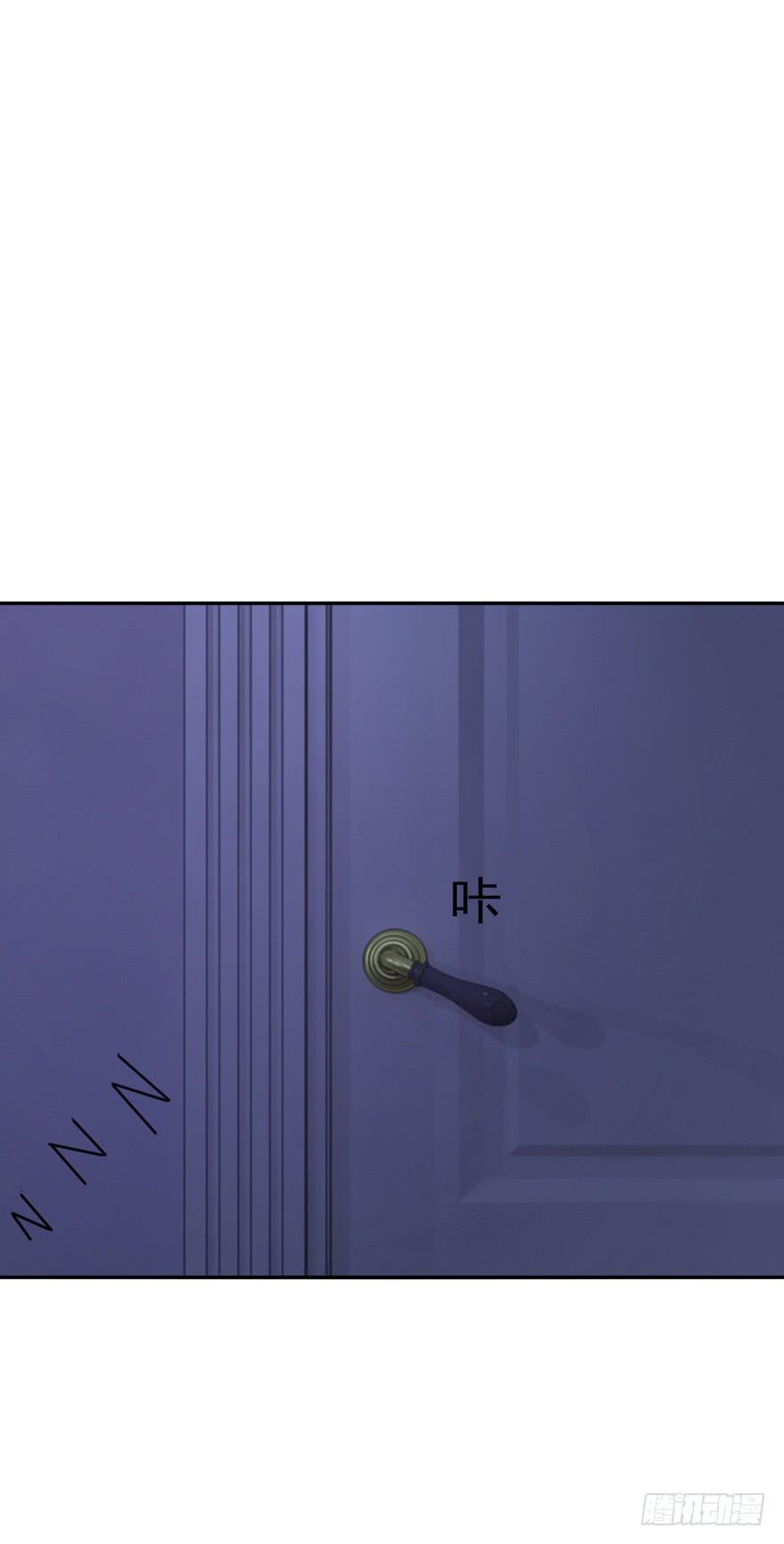 《谋婚娇妻赖上你》第七回 第15页