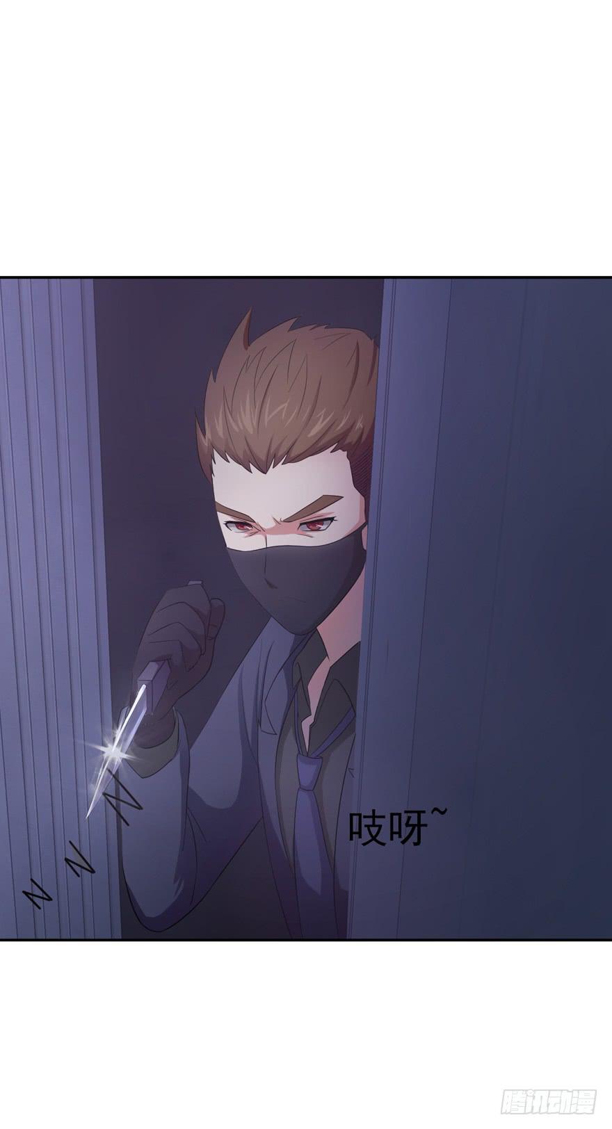《谋婚娇妻赖上你》第七回 第16页