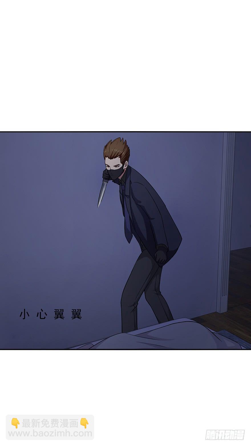 《谋婚娇妻赖上你》第七回 第17页