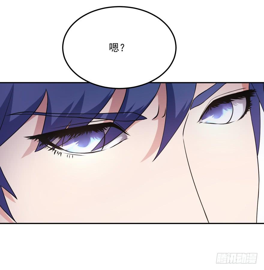《谋婚娇妻赖上你》第七回 第31页