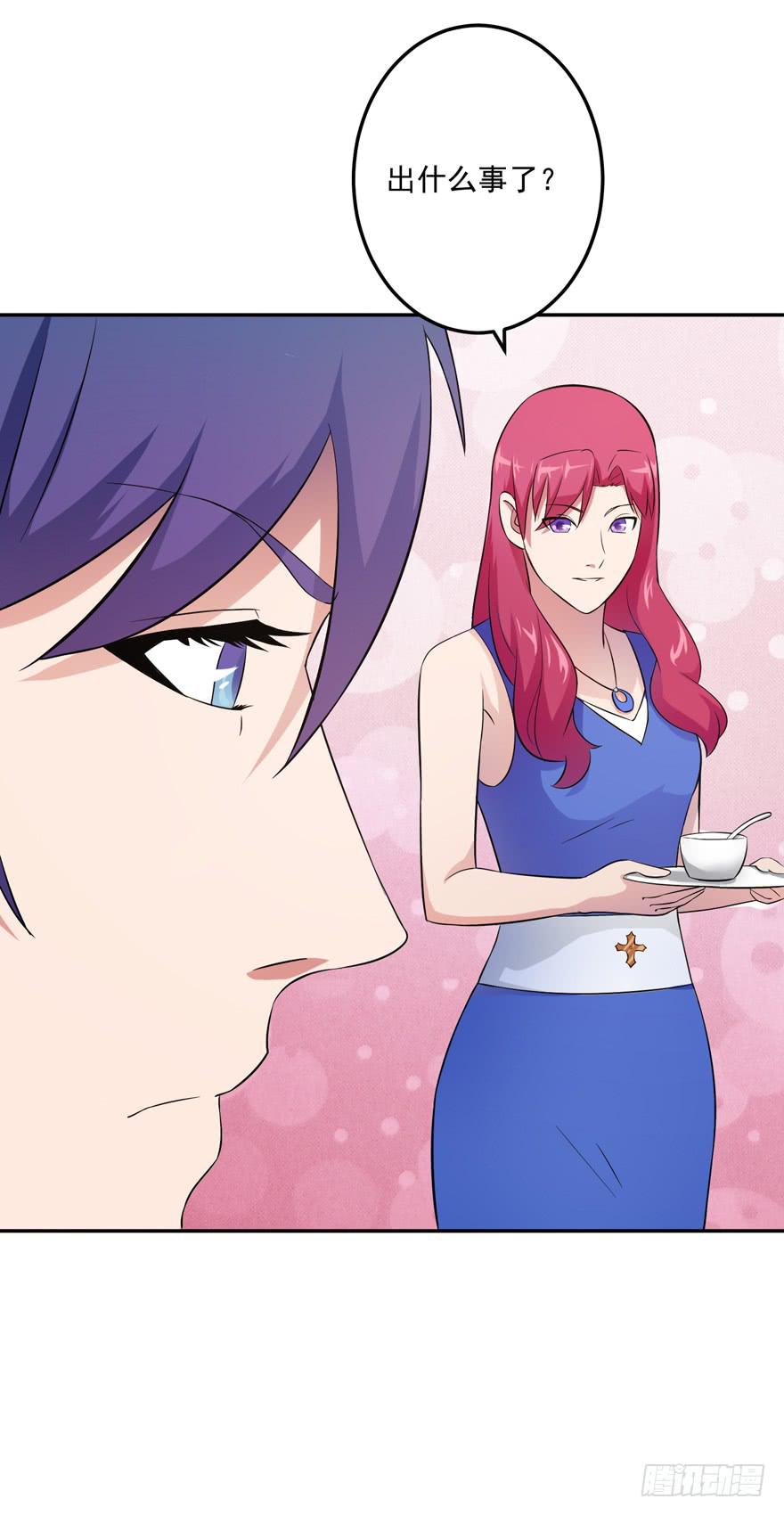 《谋婚娇妻赖上你》第七回 第35页