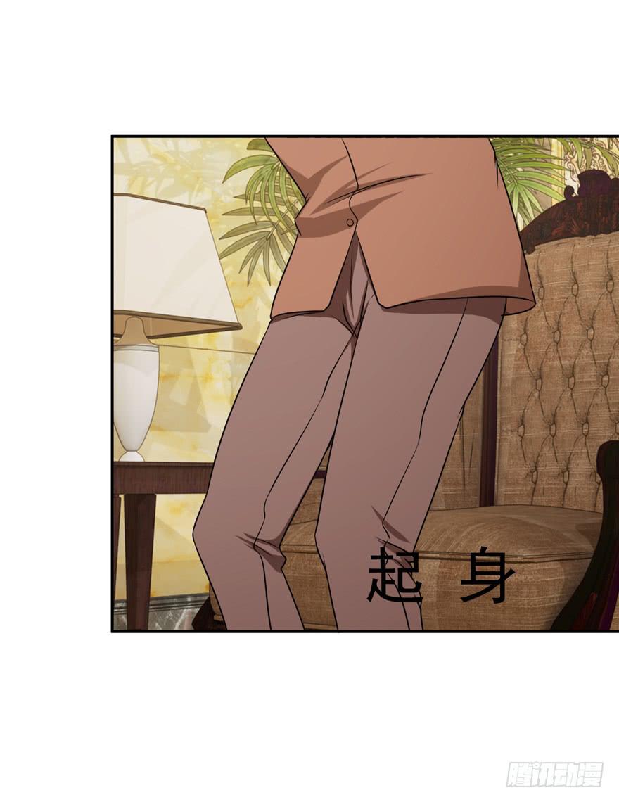 《谋婚娇妻赖上你》第七回 第37页