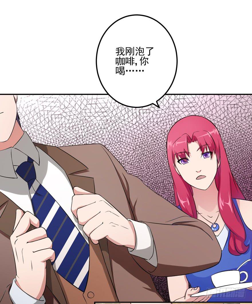 《谋婚娇妻赖上你》第七回 第39页