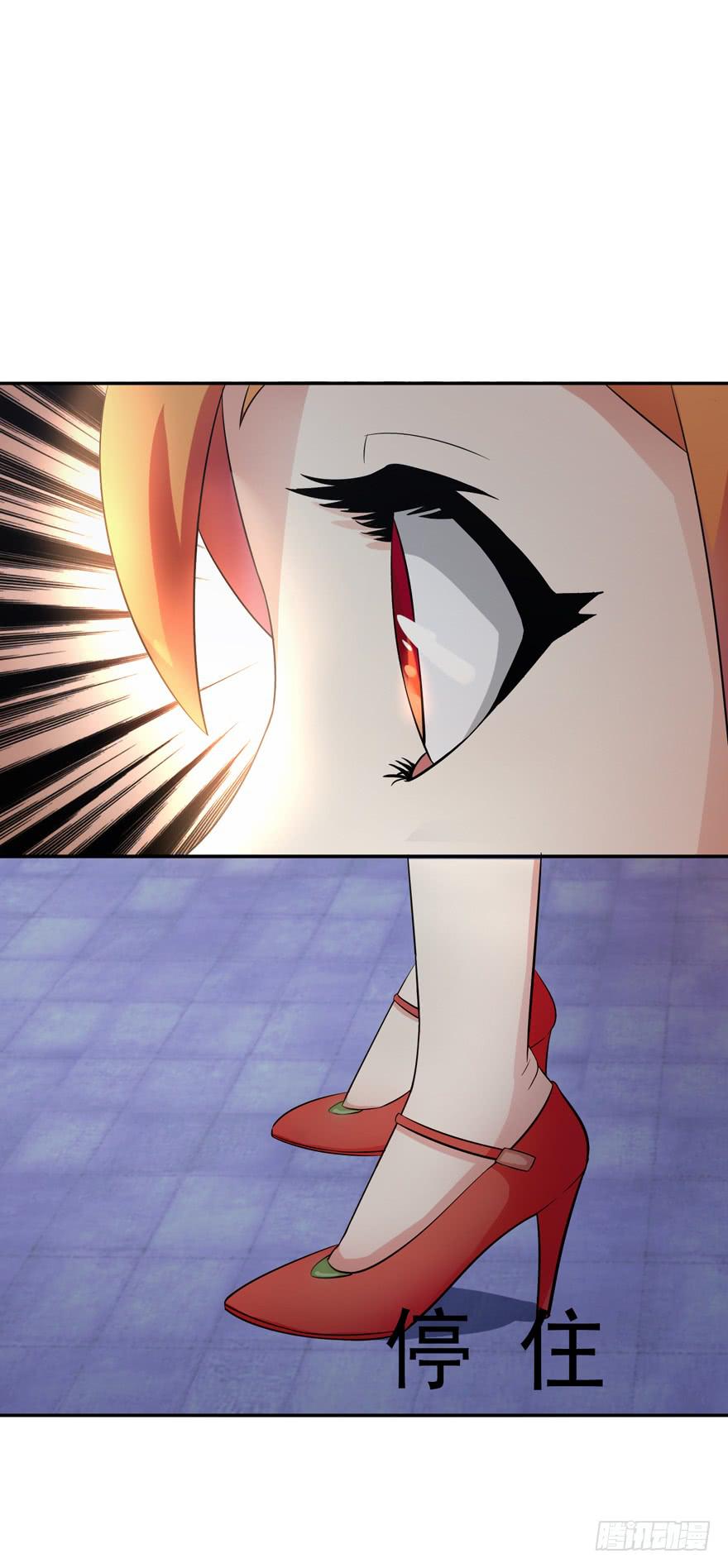 《谋婚娇妻赖上你》第七回 第6页
