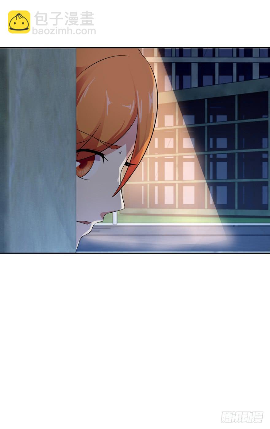 《谋婚娇妻赖上你》第七回 第9页