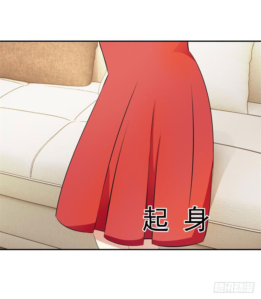 《谋婚娇妻赖上你》第九回 第16页