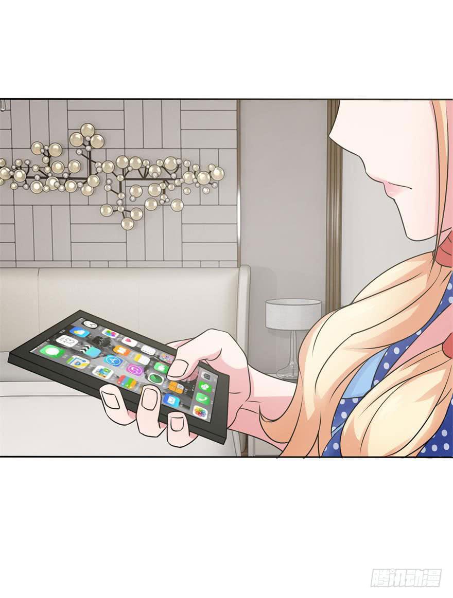《谋婚娇妻赖上你》第九回 第22页