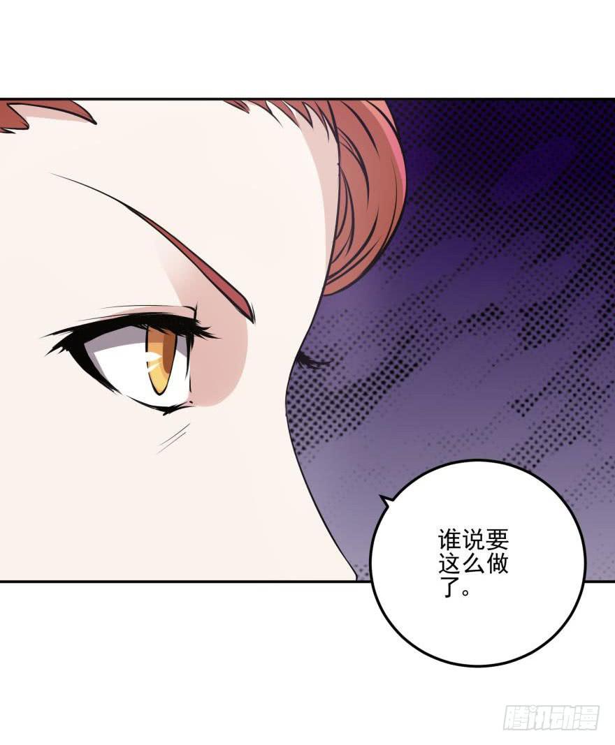 《谋婚娇妻赖上你》第九回 第2页