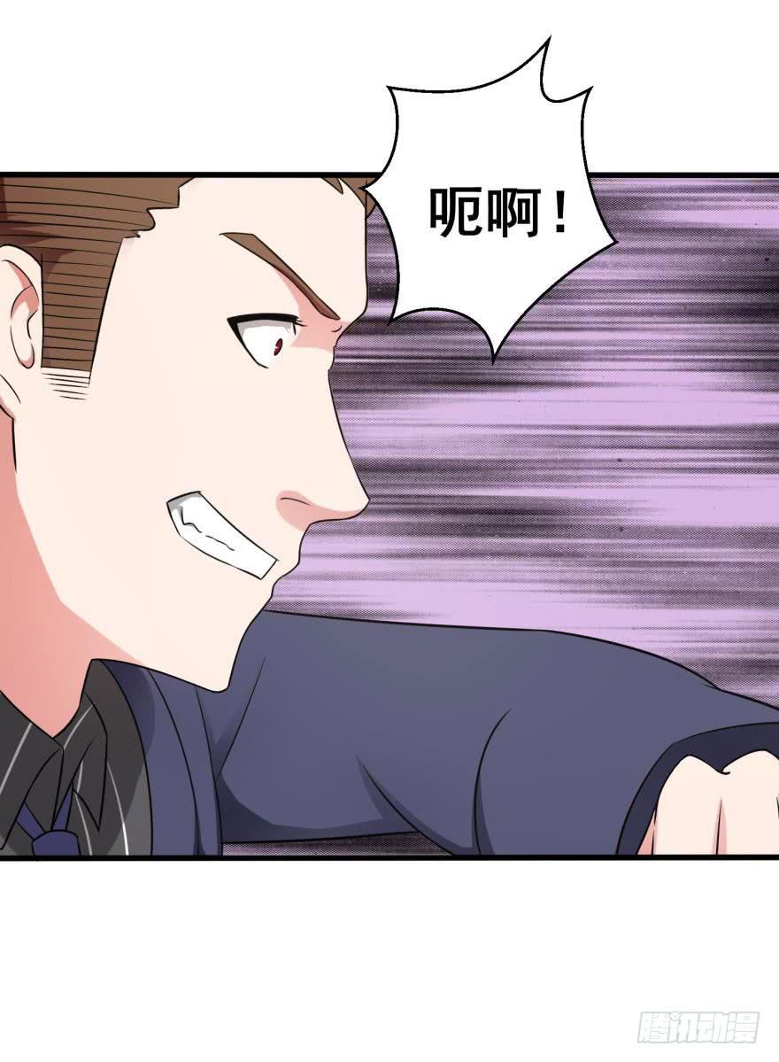 《谋婚娇妻赖上你》第九回 第47页