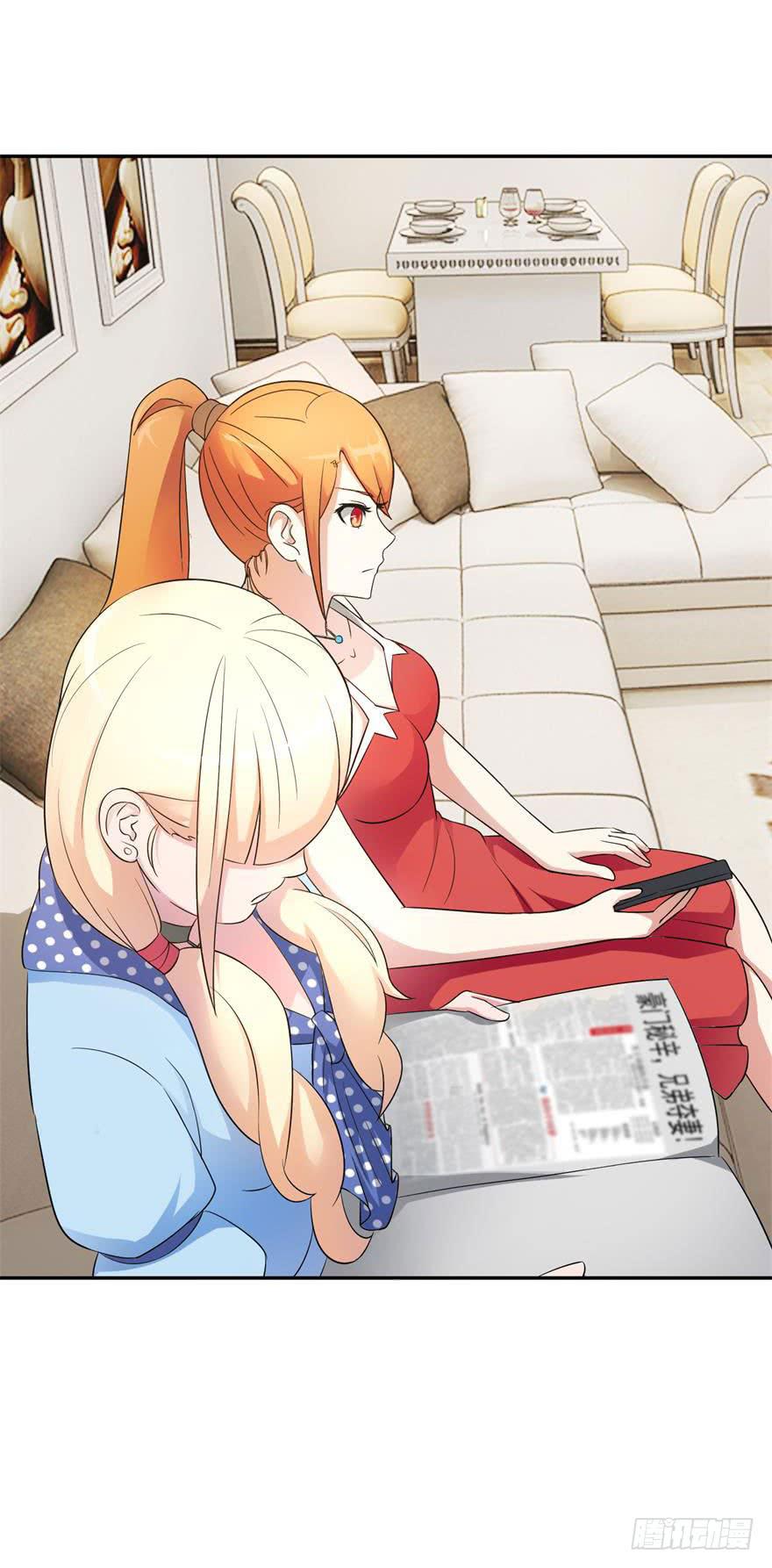 《谋婚娇妻赖上你》第九回 第9页