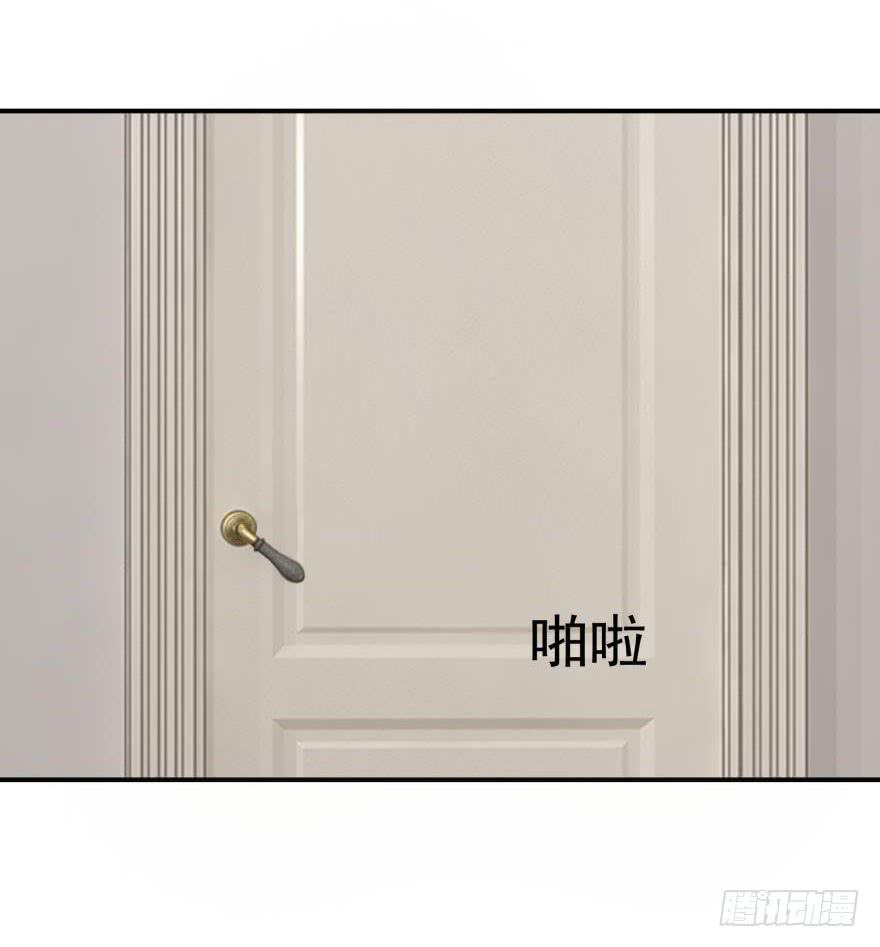 《谋婚娇妻赖上你》第十回 第26页