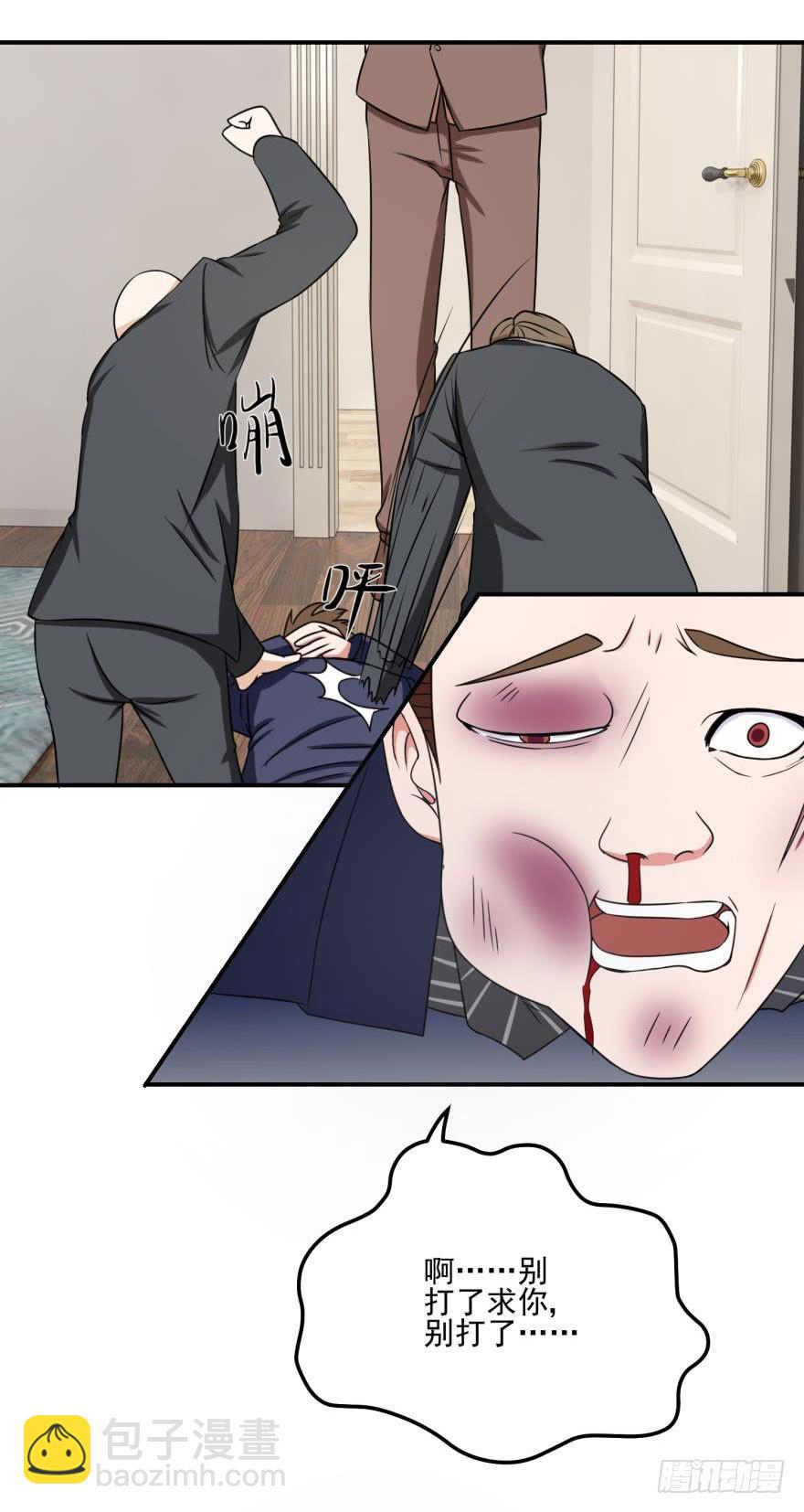 《谋婚娇妻赖上你》第十回 第27页