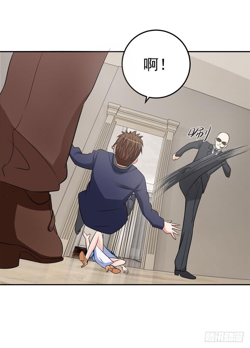 《谋婚娇妻赖上你》第十回 第2页