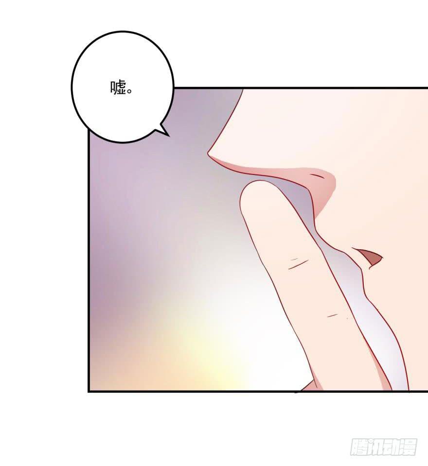 《谋婚娇妻赖上你》第十回 第32页