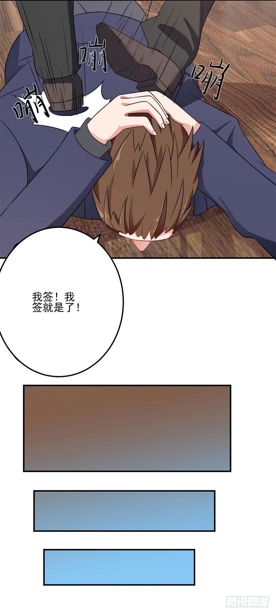 《谋婚娇妻赖上你》第十回 第37页