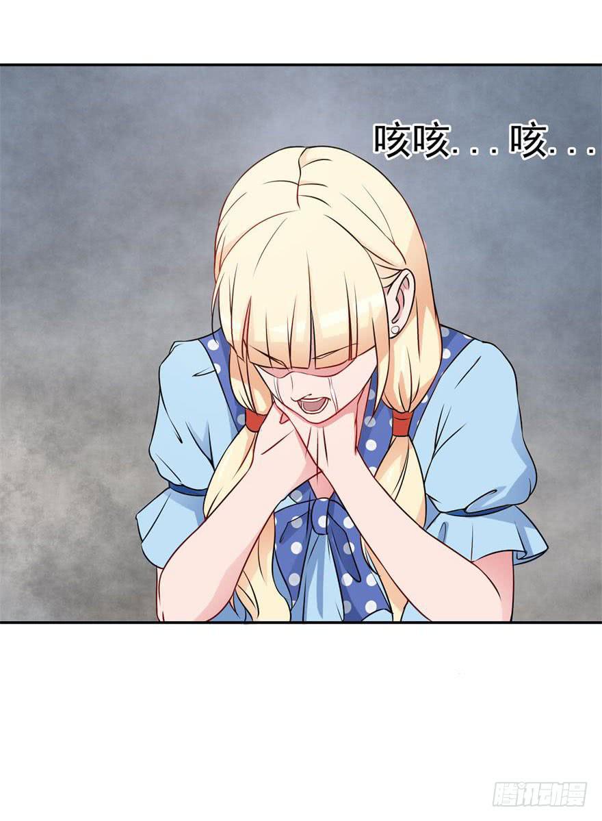 《谋婚娇妻赖上你》第十回 第6页