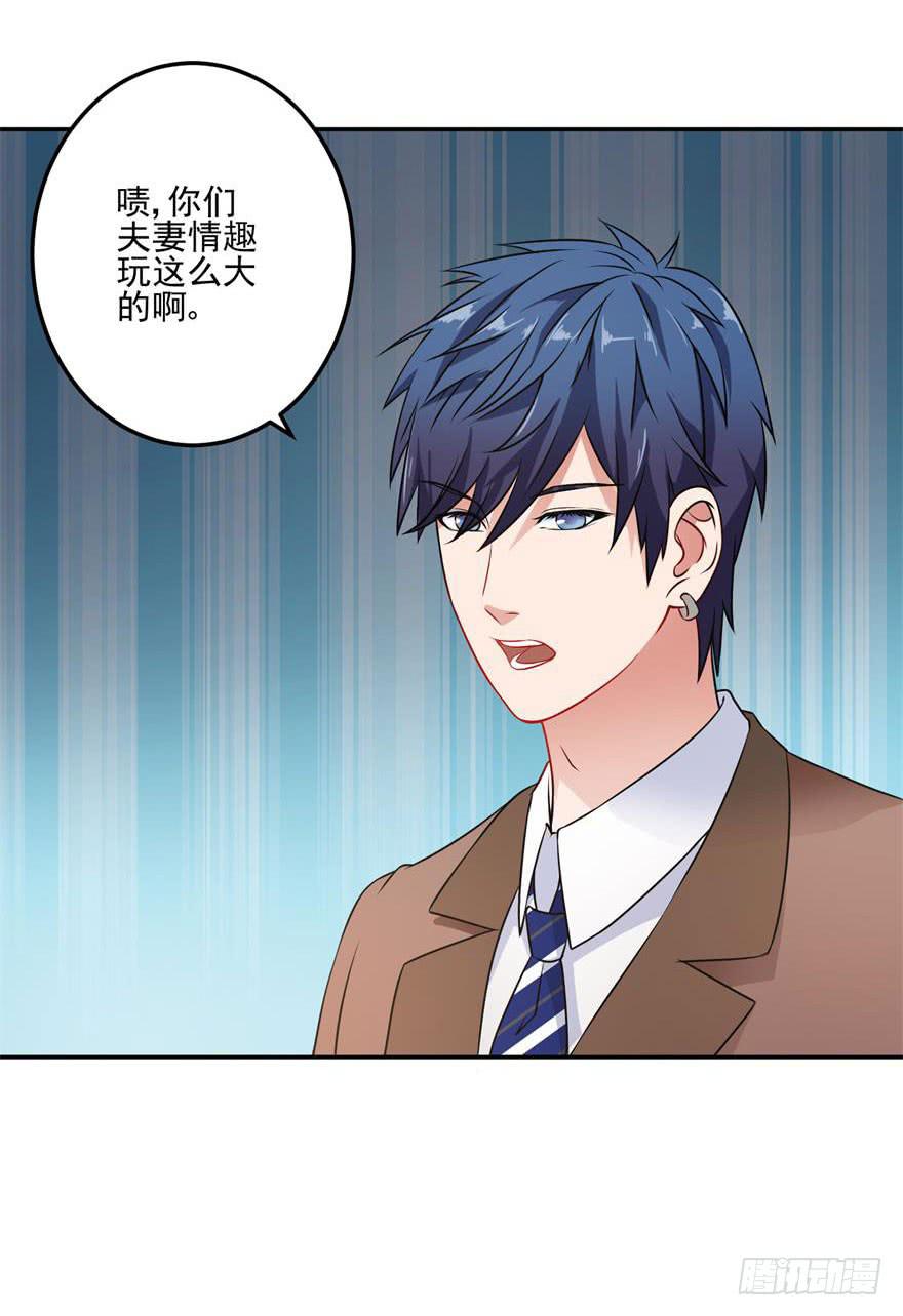 《谋婚娇妻赖上你》第十回 第7页