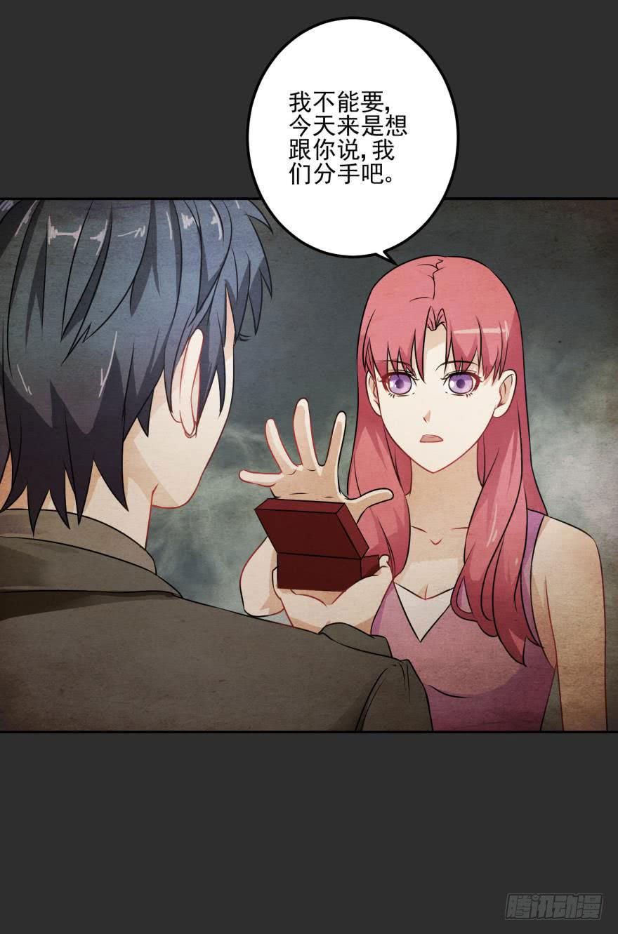《谋婚娇妻赖上你》第十二回 第11页