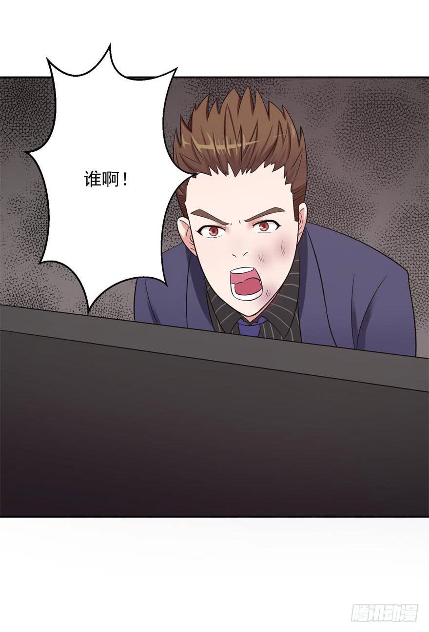 《谋婚娇妻赖上你》第十二回 第23页