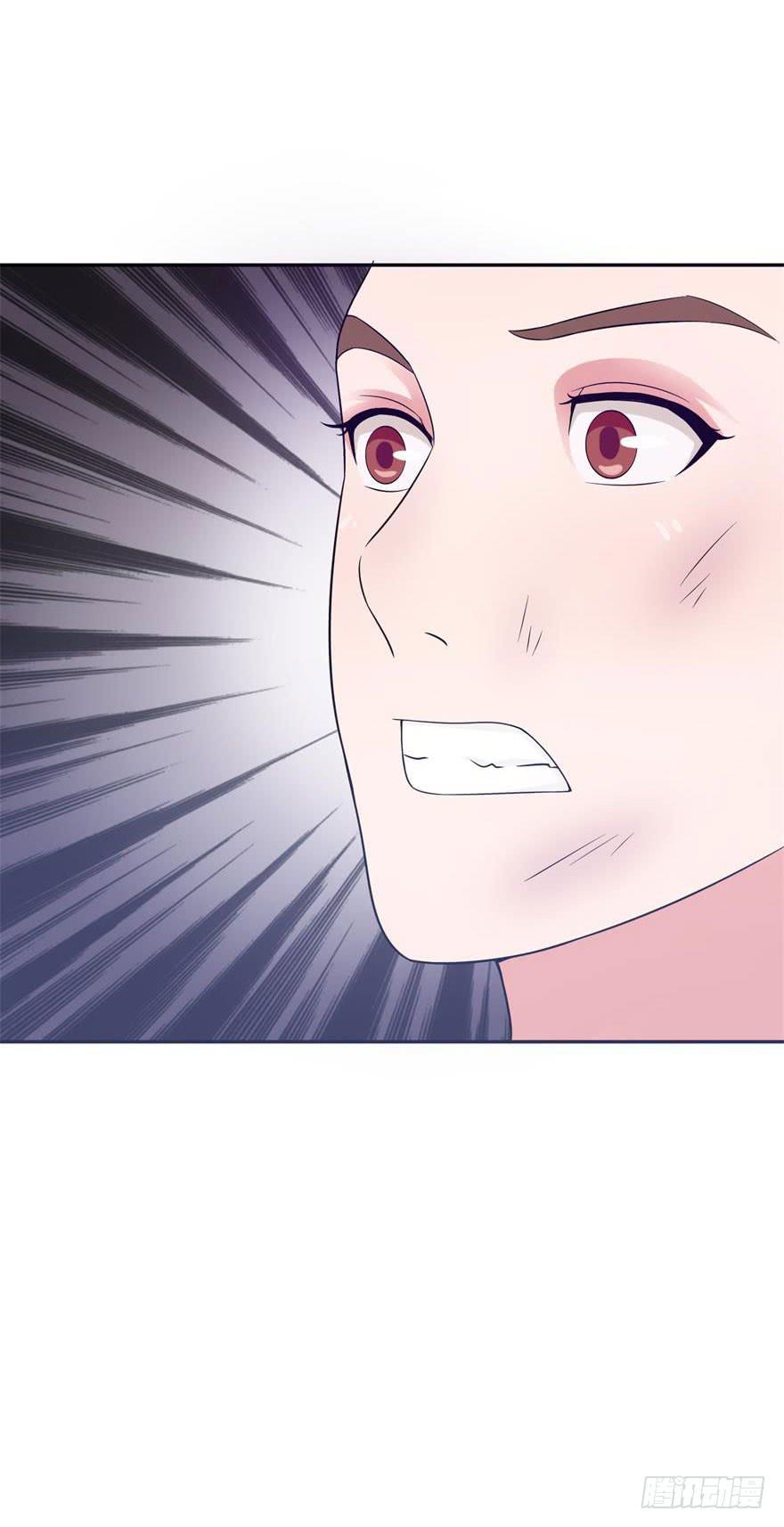 《谋婚娇妻赖上你》第十二回 第26页
