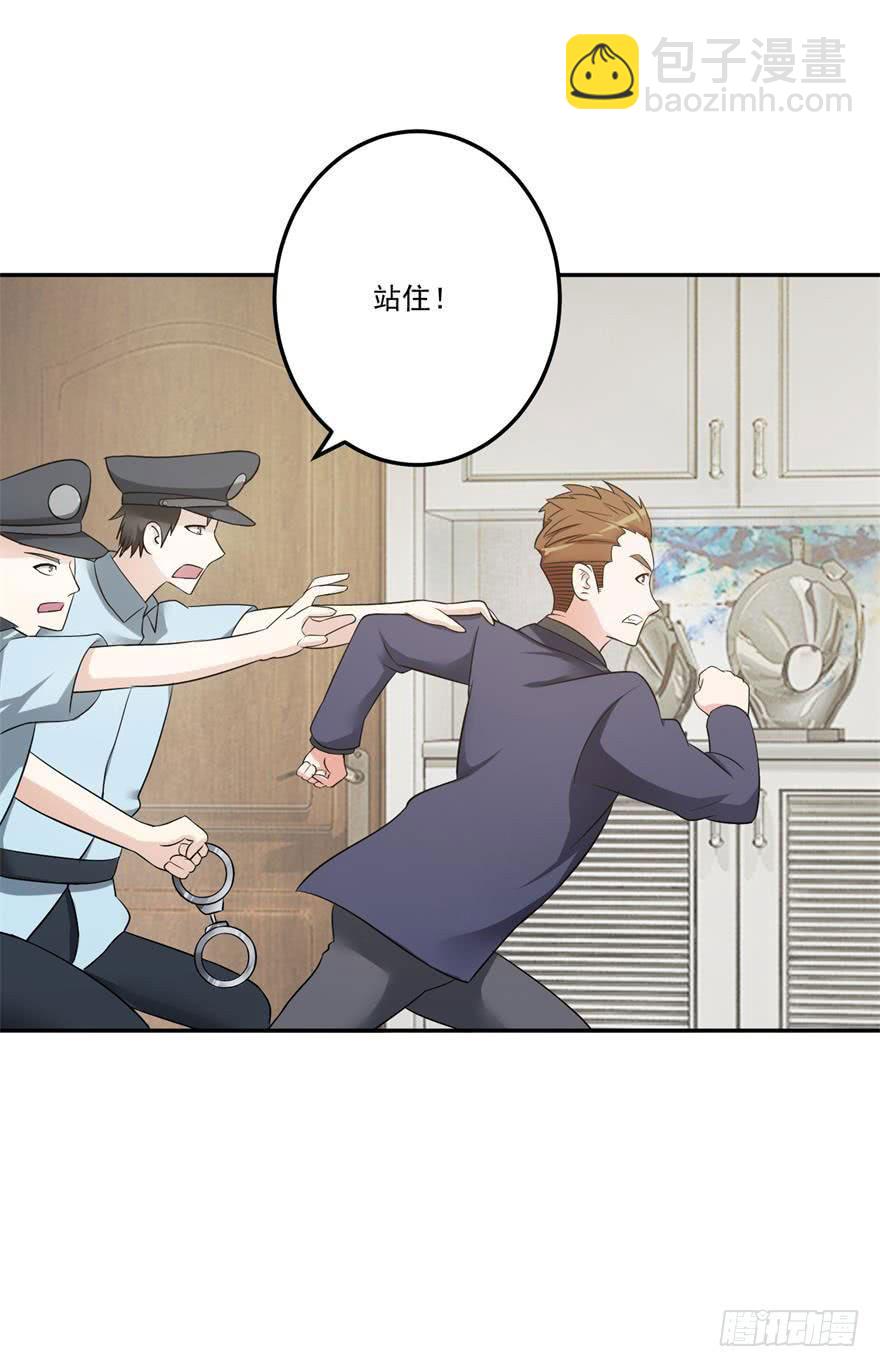 《谋婚娇妻赖上你》第十二回 第27页