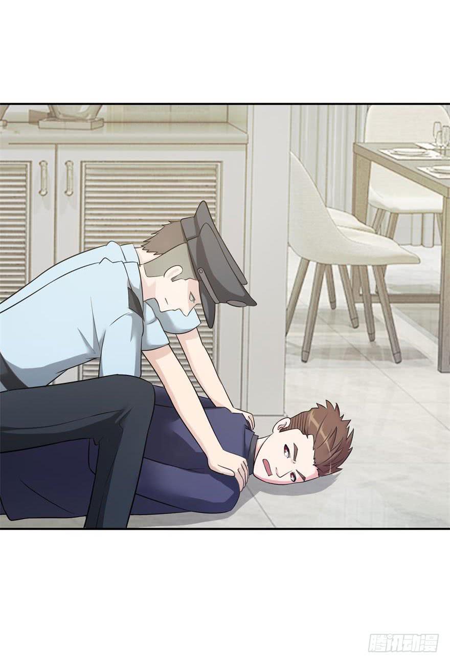 《谋婚娇妻赖上你》第十二回 第28页
