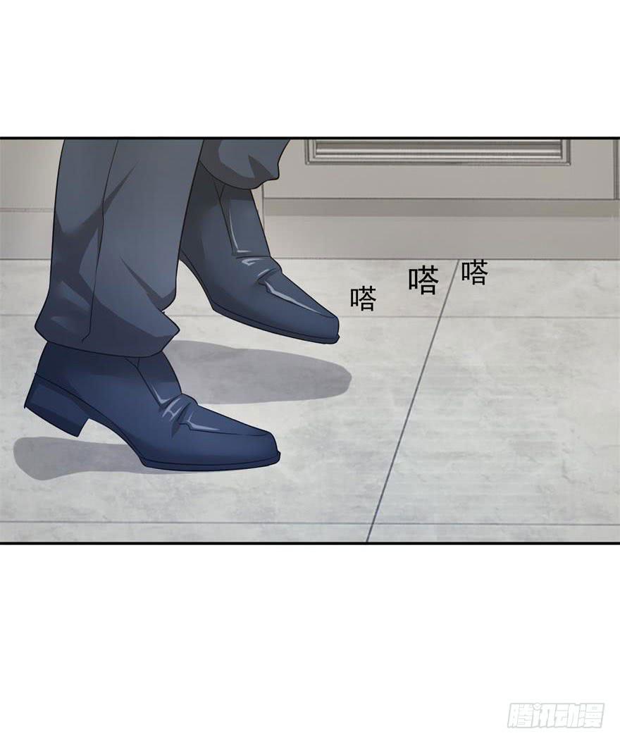 《谋婚娇妻赖上你》第十二回 第29页