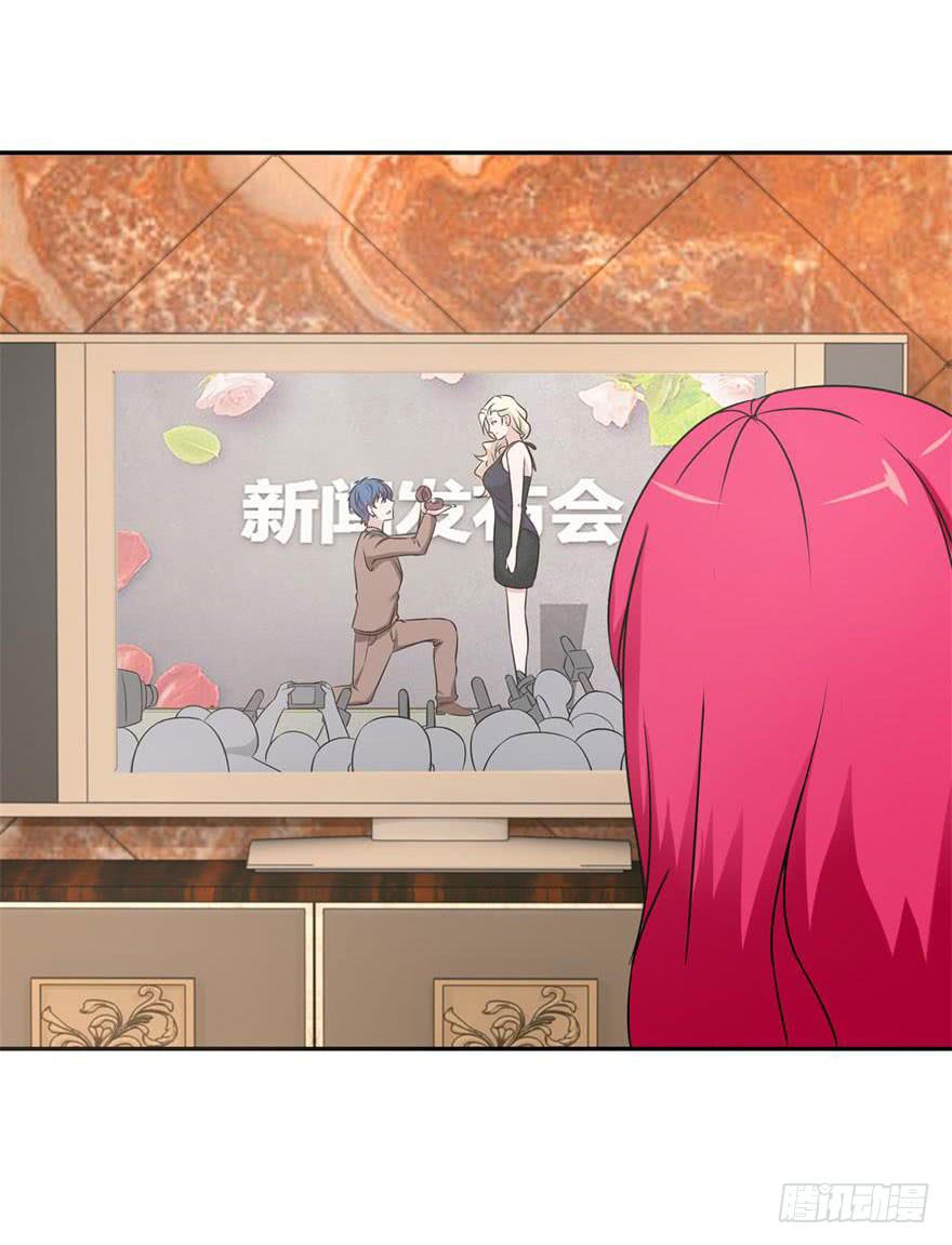 《谋婚娇妻赖上你》第十二回 第2页