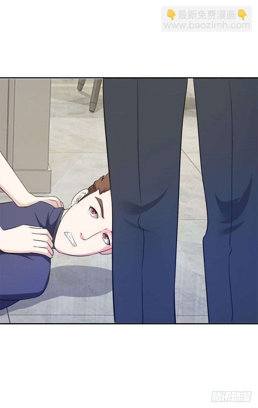 《谋婚娇妻赖上你》第十二回 第30页