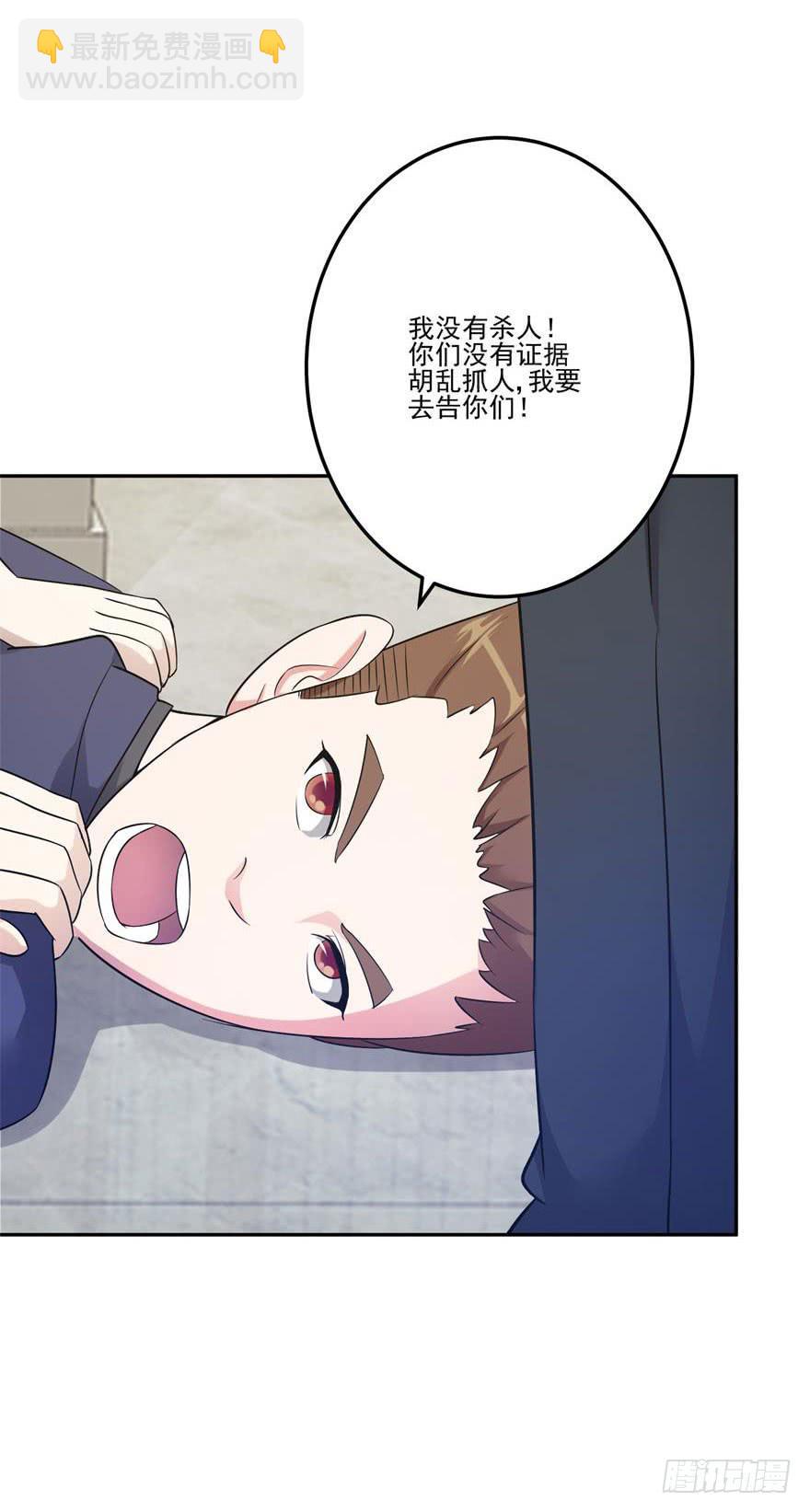 《谋婚娇妻赖上你》第十二回 第32页
