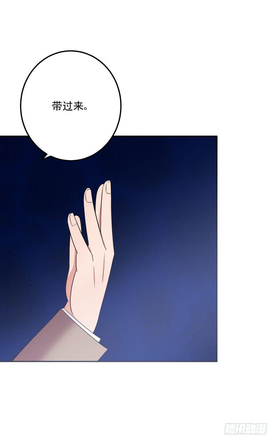 《谋婚娇妻赖上你》第十二回 第33页