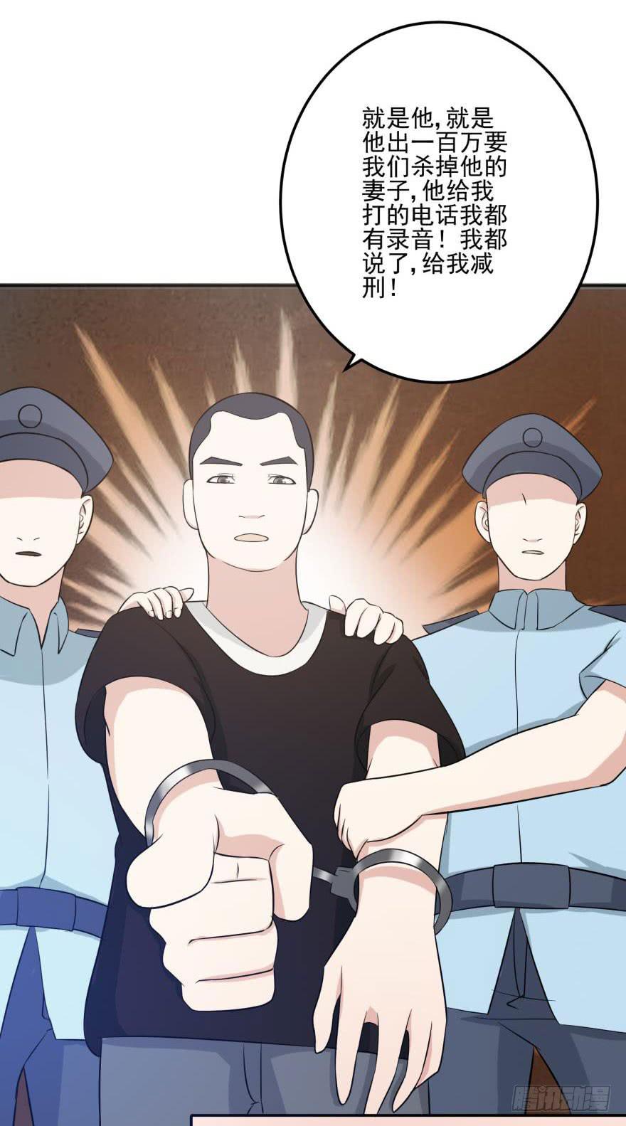 《谋婚娇妻赖上你》第十二回 第35页