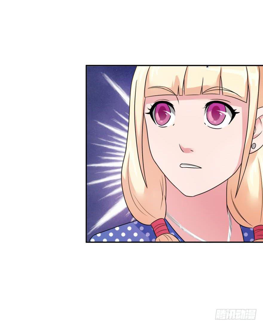 《谋婚娇妻赖上你》第十二回 第41页