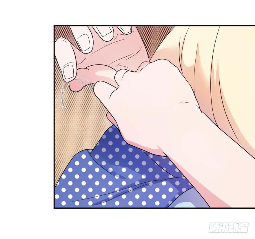 《谋婚娇妻赖上你》第十二回 第45页