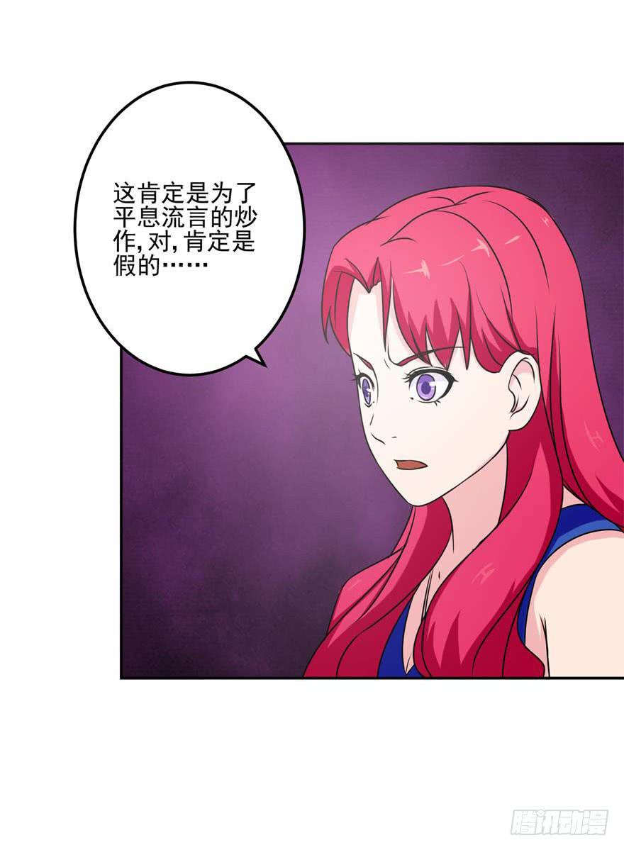《谋婚娇妻赖上你》第十二回 第4页