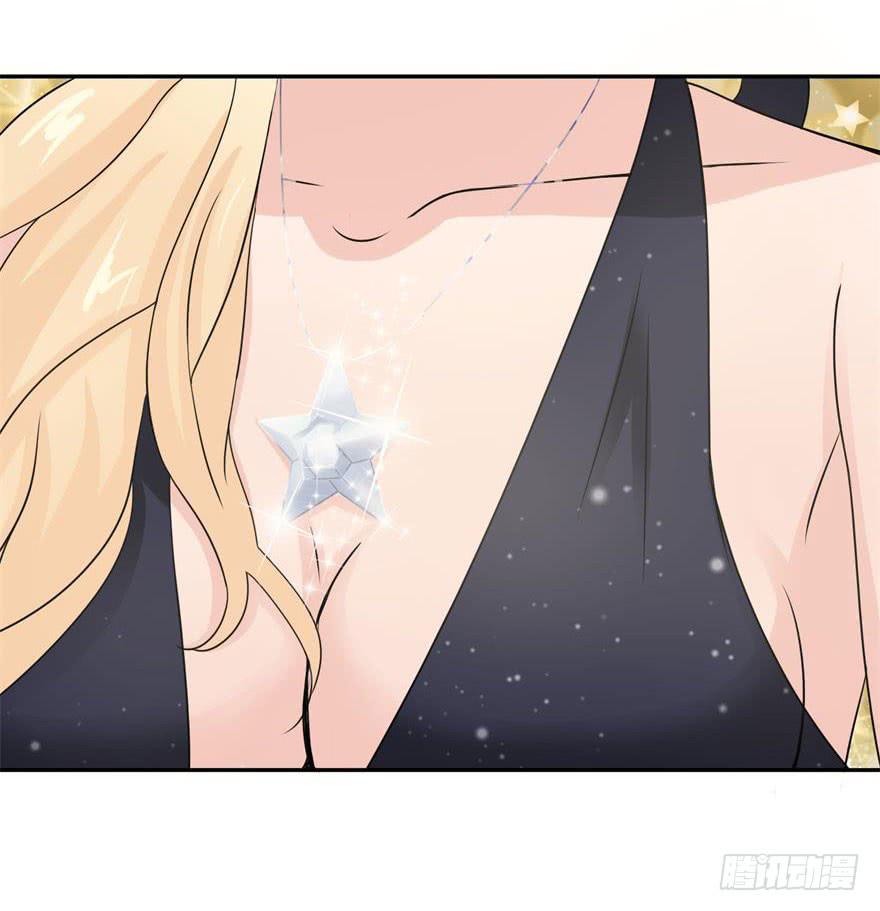《谋婚娇妻赖上你》第十二回 第6页