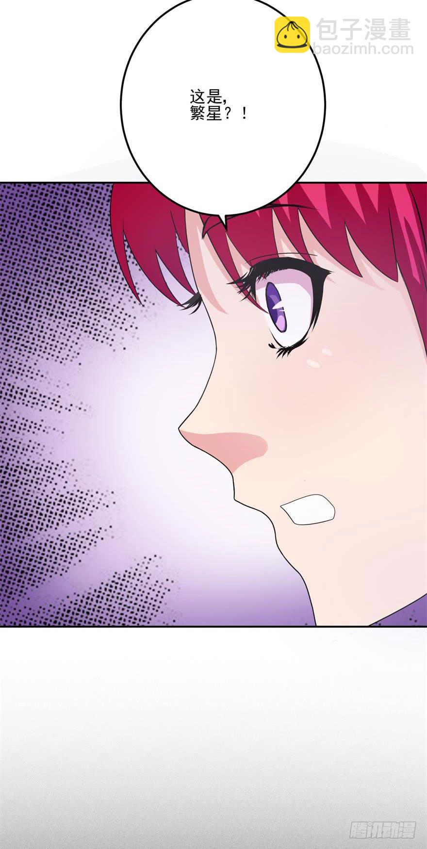 《谋婚娇妻赖上你》第十二回 第7页