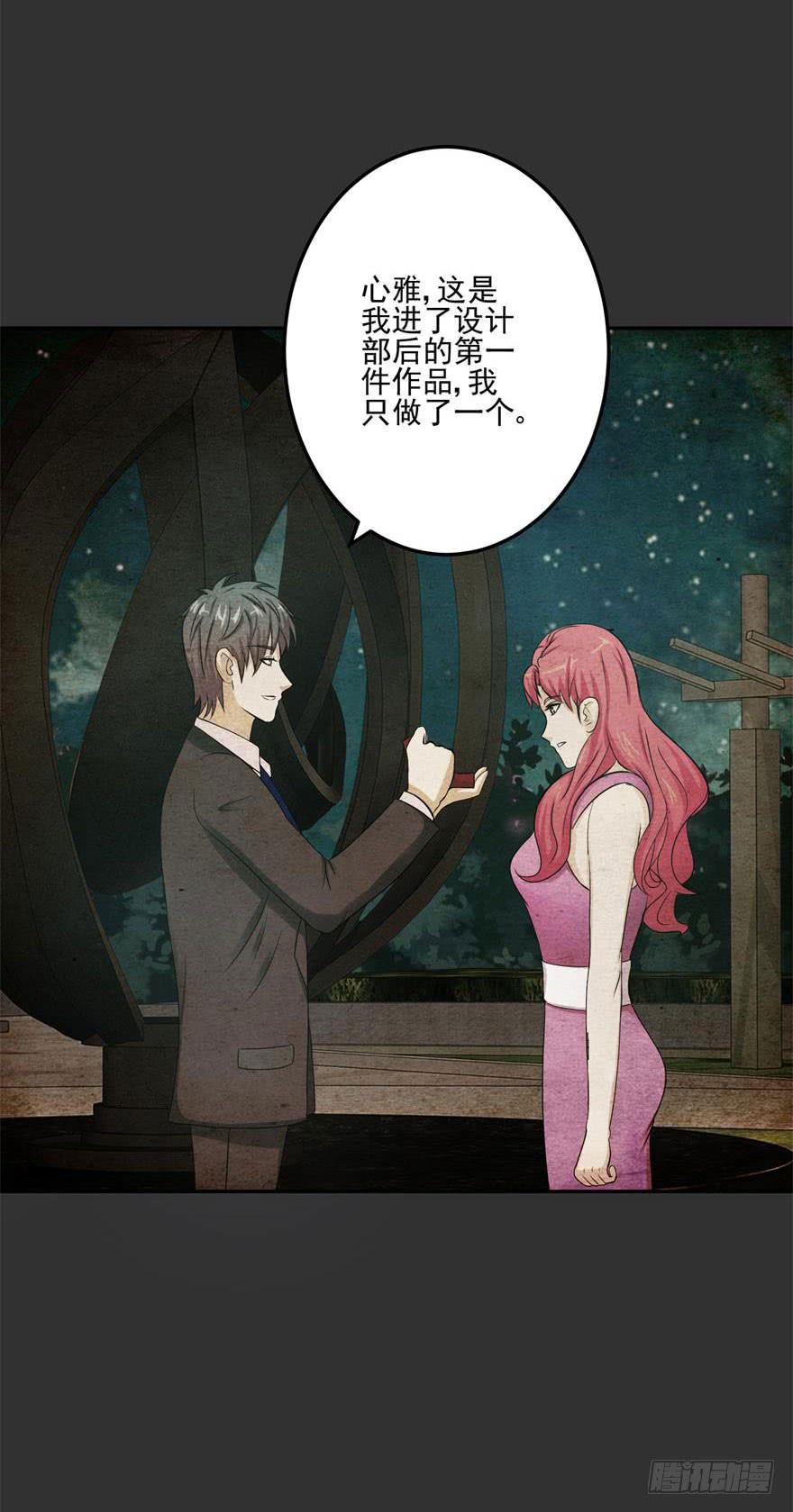 《谋婚娇妻赖上你》第十二回 第9页