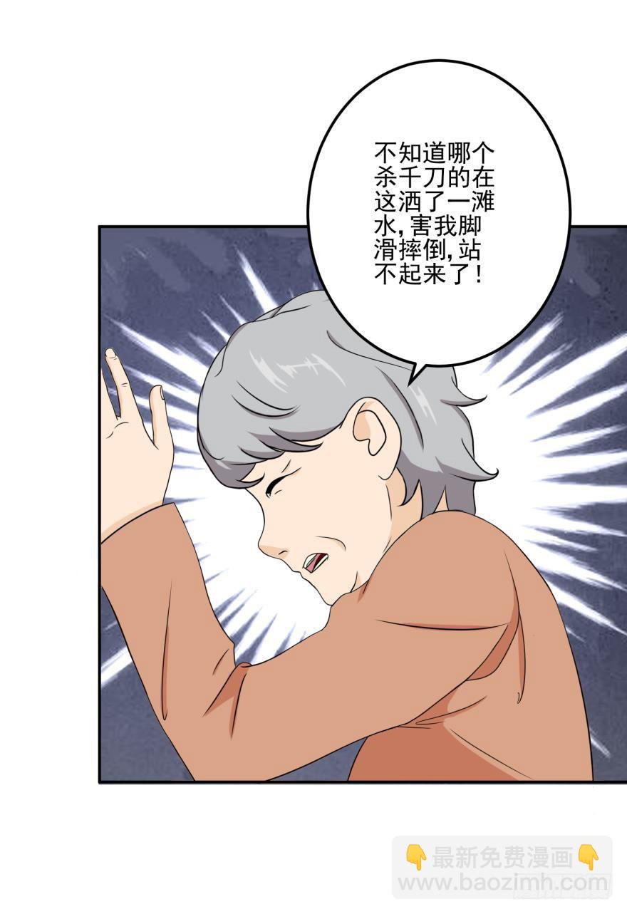 《谋婚娇妻赖上你》第十四回 第16页