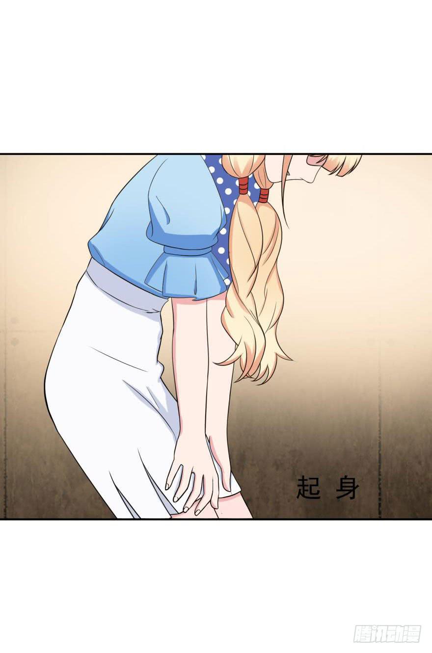 《谋婚娇妻赖上你》第十四回 第18页